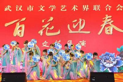 百花迎春綻江城，文藝盛宴譜新篇——記武漢市文聯2020年“百花迎春”文藝展演